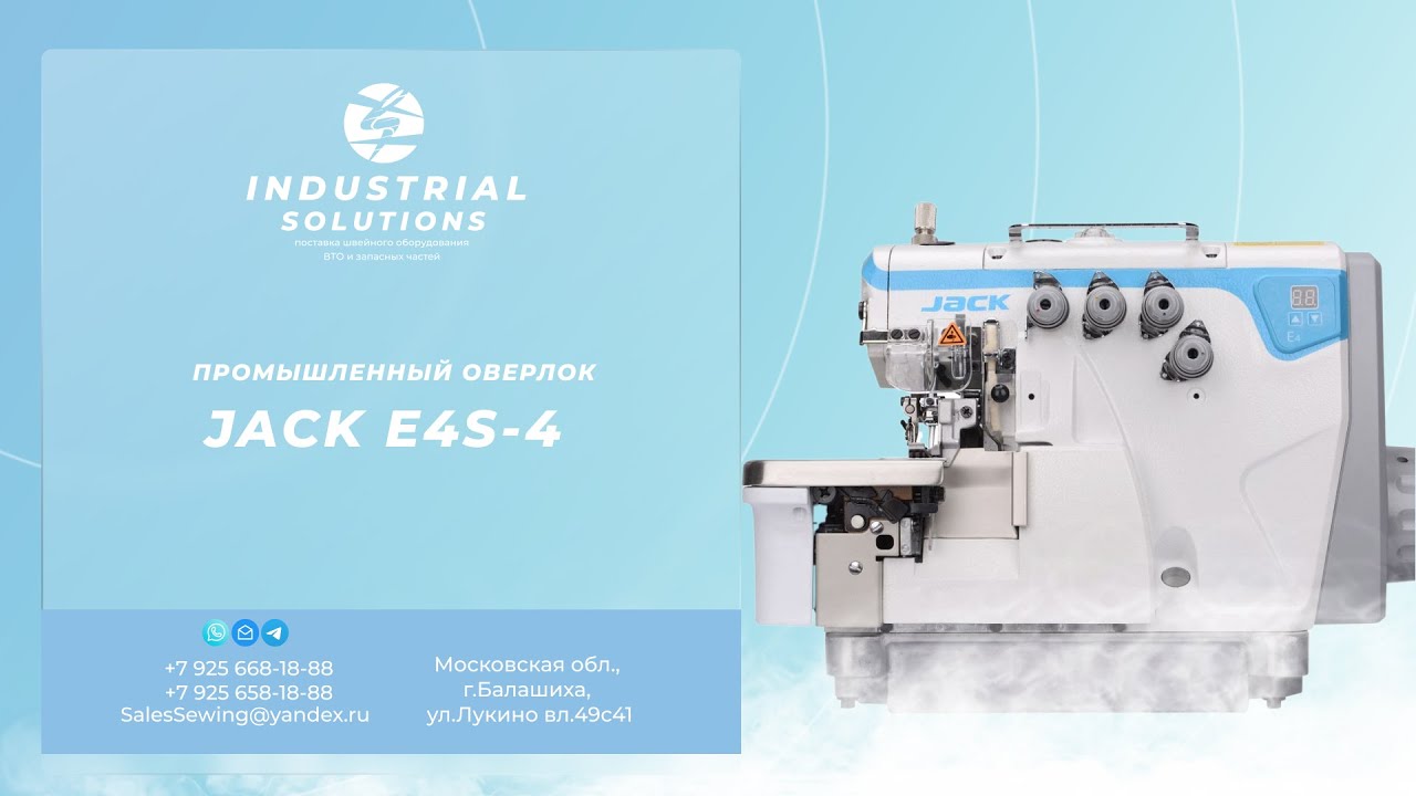 Промышленный оверлок Jack E4S-4-M03/333
