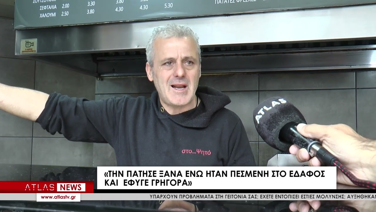 Σε σοβαρή κατάσταση η 21χρονη φοιτήτρια που παρασύρθηκε από ασυνείδητο οδηγό