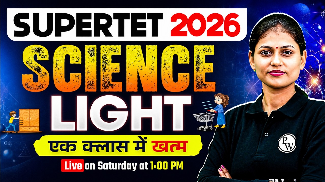 UP SUPERTET Science Class | Light In One Shot For SUPERTET 2026 | SUPERTET Science By Sarika Mam