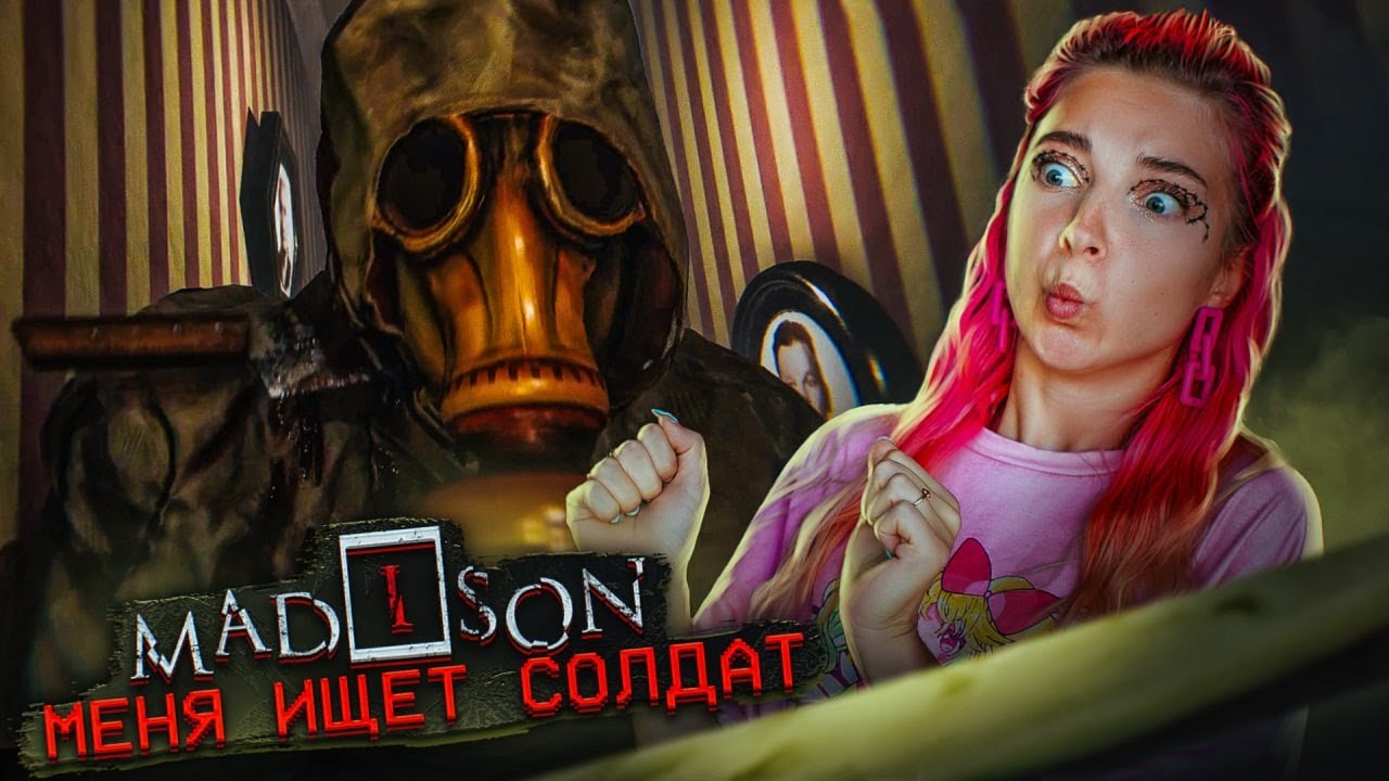 ВСЕ СТАЛО ЕЩЕ СТРАШНЕЕ! ► MADiSON #3