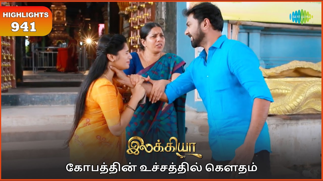 Ilakkiya Serial Highlights | EP 941 | 19th Nov 2025 | Shambhavy | Nandan | Sushma Nair