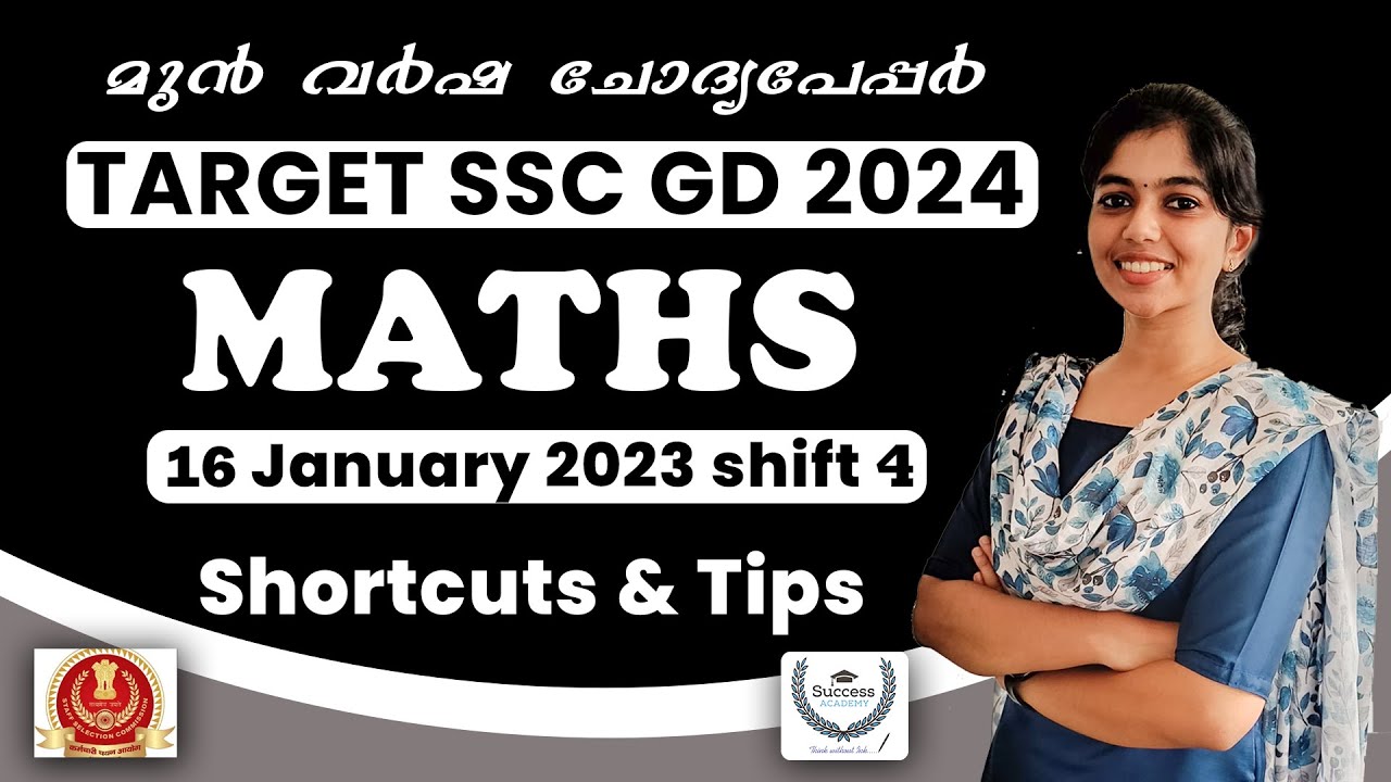 SSC GD Constable Maths Previous Year Question Paper Malayalam | GD Classes 2024 | 16 January Shift 4