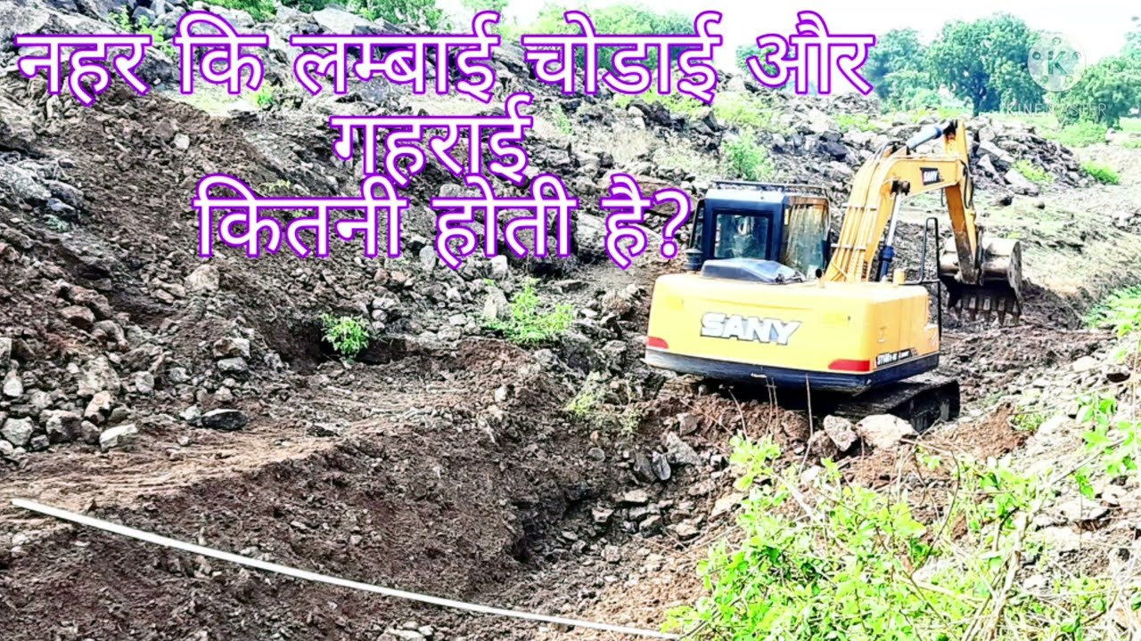 (Distributry Canal)वितरण नहर कि लम्बाई,चोडाई और गहराई कितनी होती है. #CanalIrrigation
