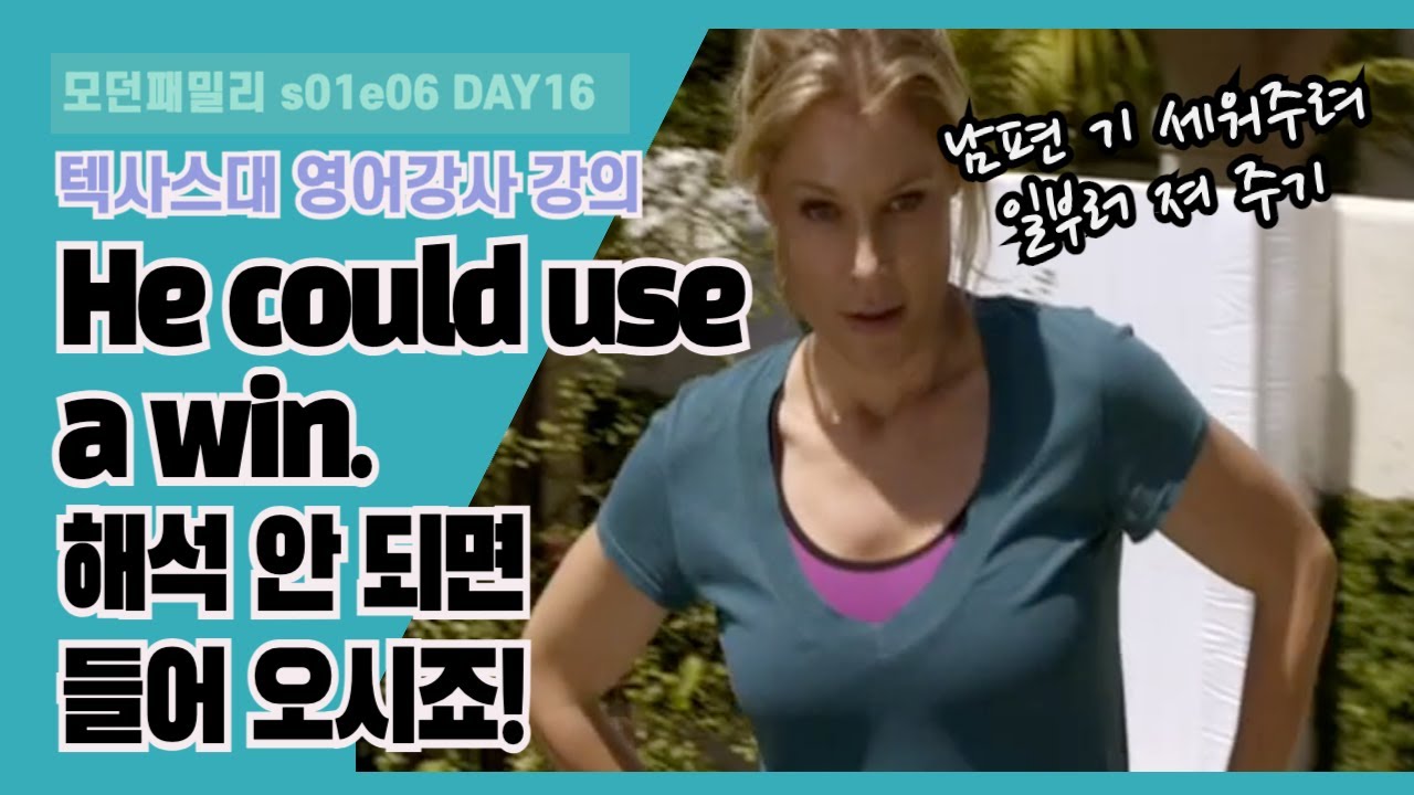 'could use=사용할 수 있었다'라는 뜻이 아니예요!