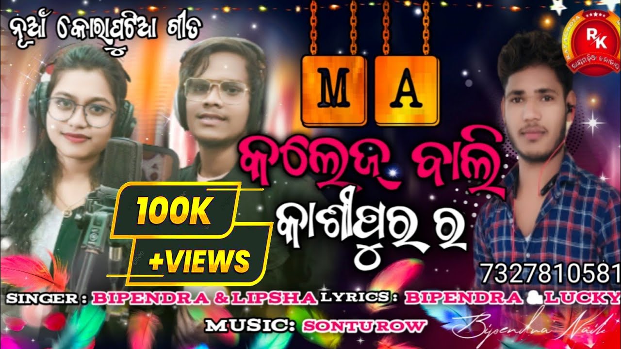 M.A College Bali Kashipur ra || Official Studio Version || Bipendra & Lipsha|| Koraputia Desia Song