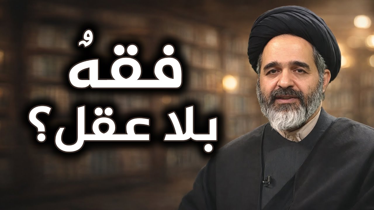 العدلُ الاجتماعيّ في فكرِ الإمامِ عليٍّ💠اللهُ يأمرُ بالعدلِ💠العدالةُ الإلهيةُ بين النظريةِ والتطبيق