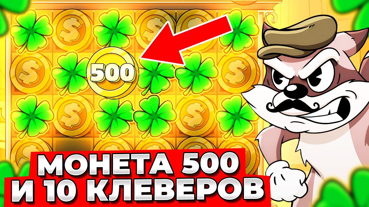 ВЗЯЛ 25 ШТУК РАДУГ ПО 5.000.000Р (МАКСБЕТ) и ПОЙМАЛ ЗАНОС НА ***.***.***Р в LE BANDIT