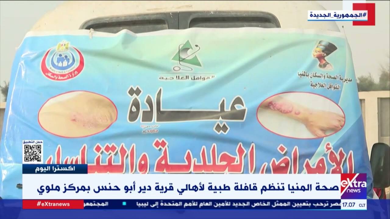 صحة المنيا تنظم قافلة طبية لأهالي قرية دير أبو حنس بمركز ملوي