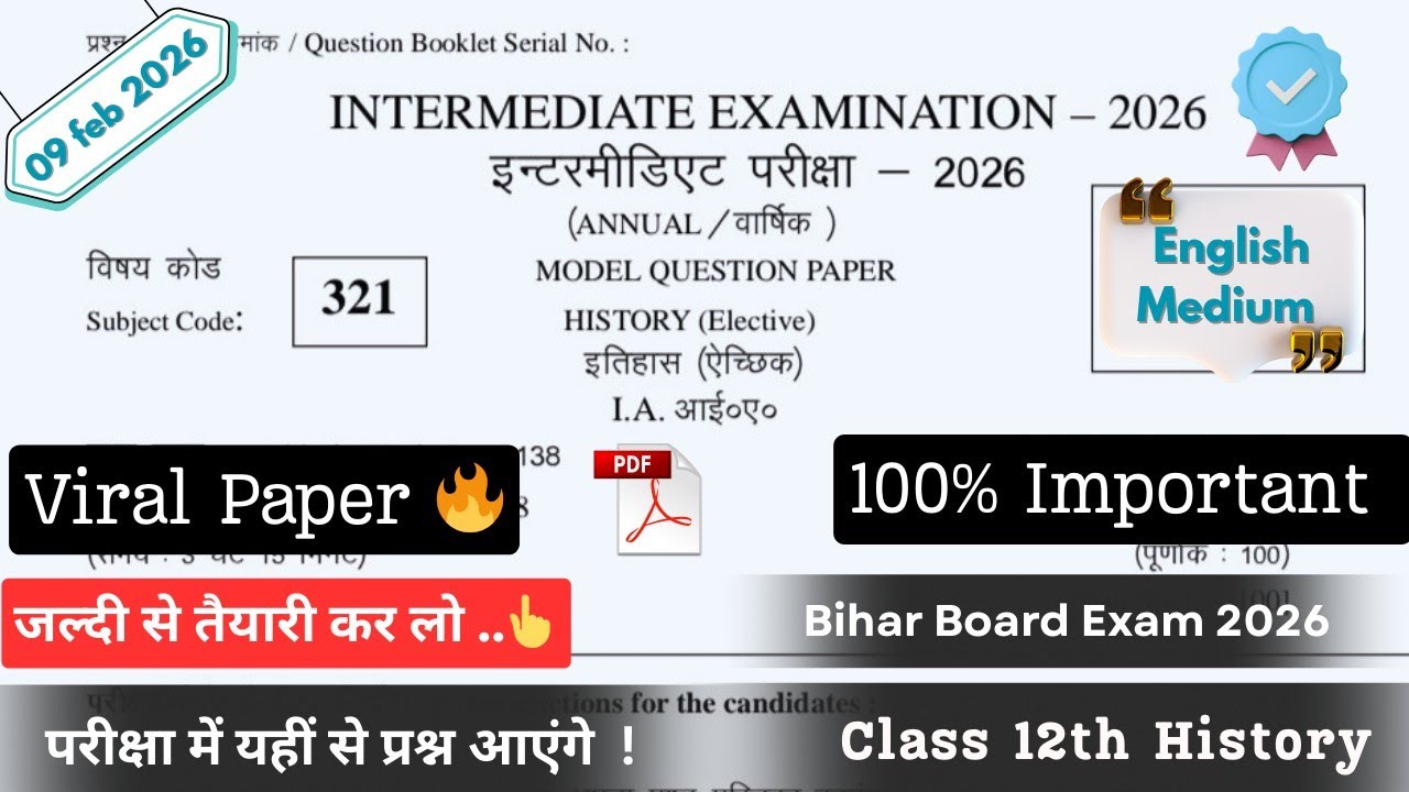 Bihar Board Class 12 History Viral Question Paper 2026 | 100% Board Questions | Annual Exam 2025-26