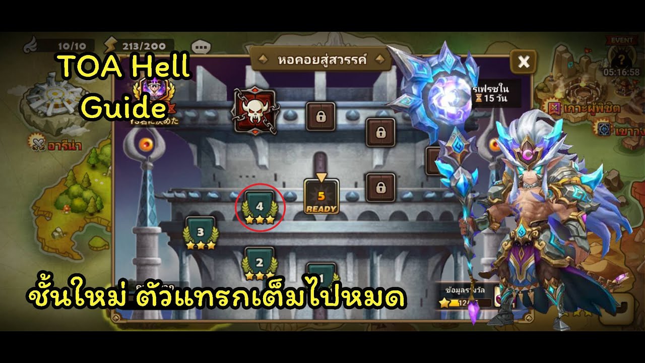 [Summoners War] TOA Hell Jul 2023 F4