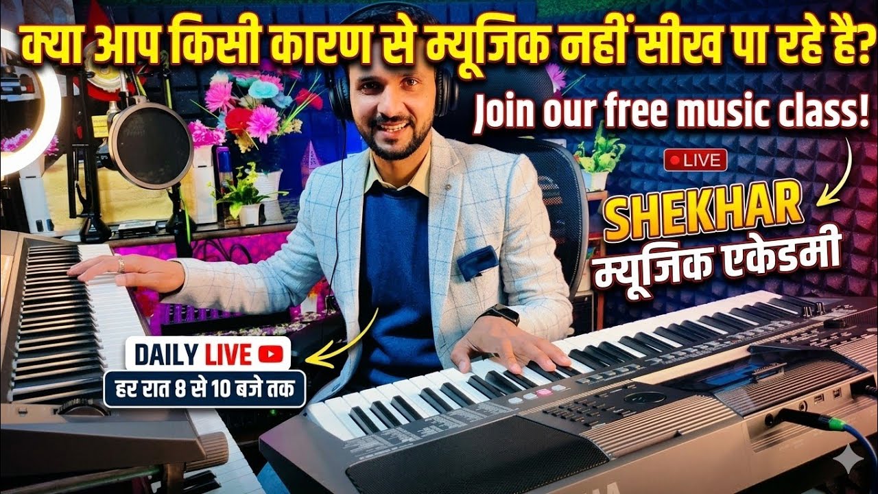 LIVE Music Class || Shekhar Music Academy Part 18 #shorts #livemusicclass #music