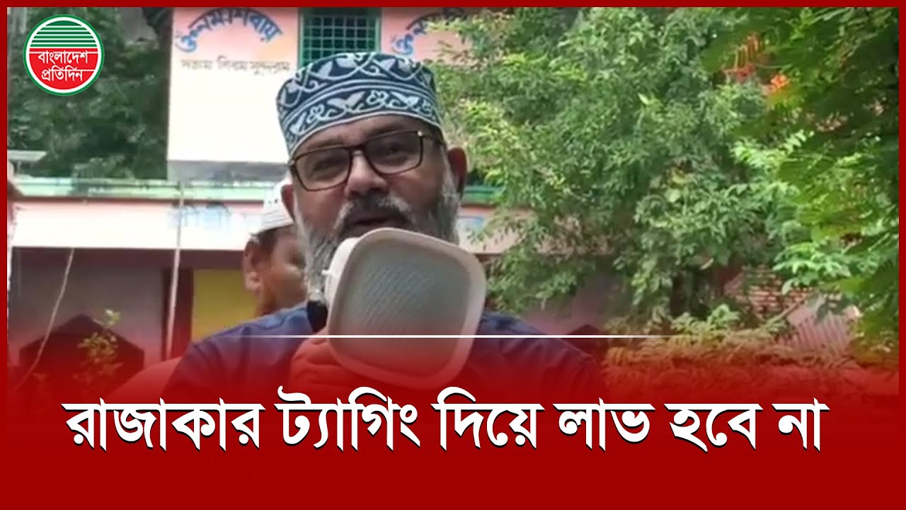 নিজেদের ভাগ্য নয় বাংলাদেশকে পরিবর্তন করতে চান মাসুদ সাঈদী  | Masood Sayedee | Pirojpur
