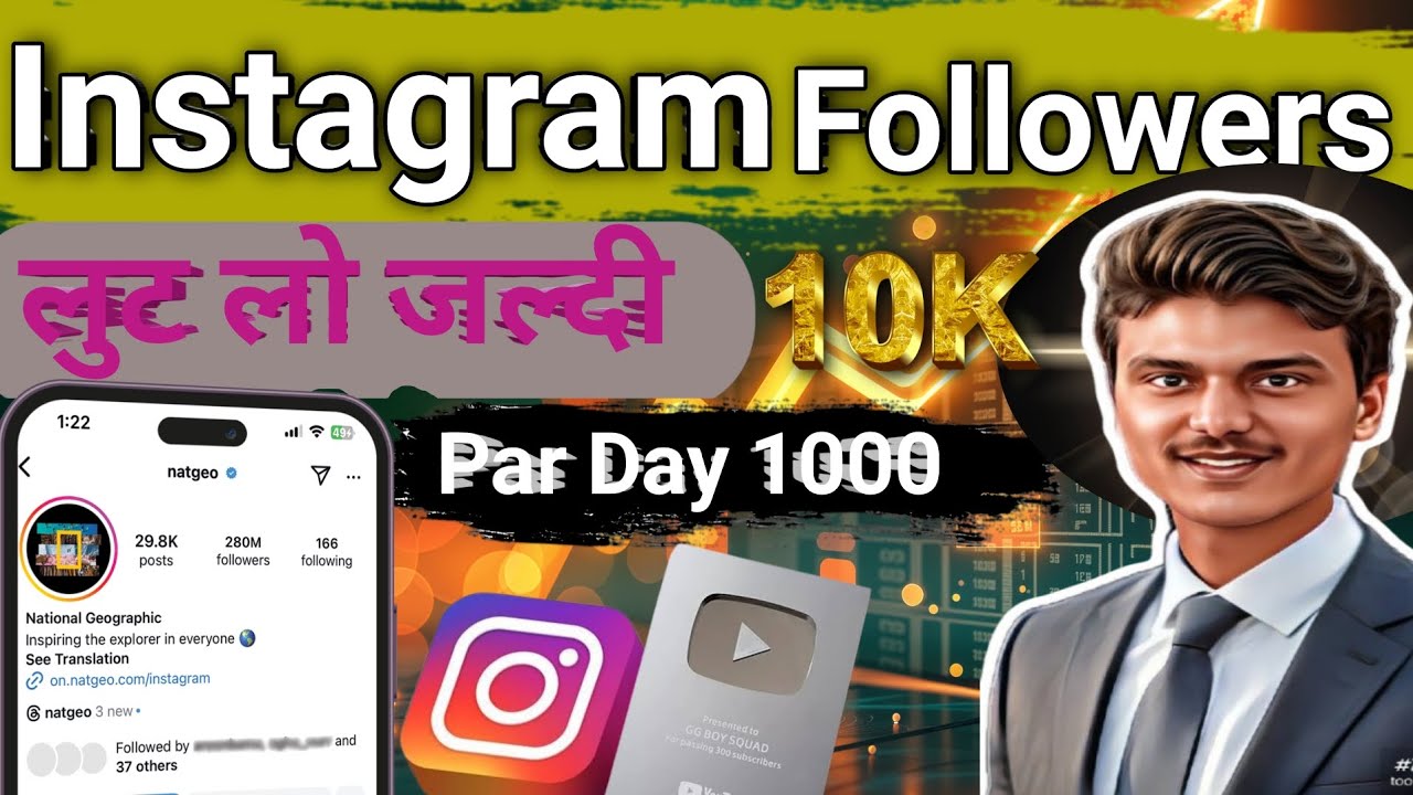 🔥Instagram Followers kaise badhaye | Instagram Par Follower Kaise Badhaye |Free Instagram Followers 
