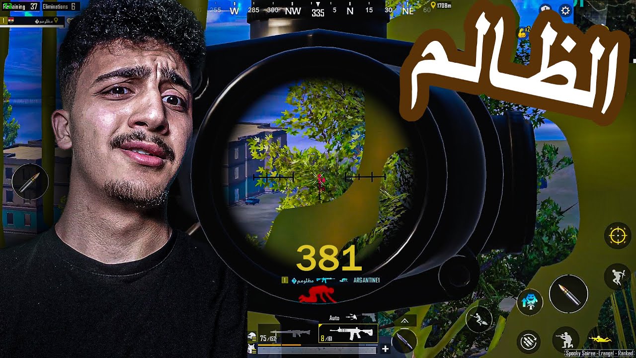 أقوا اداء فردي في بوبجي 😌 / تحدي kill15
