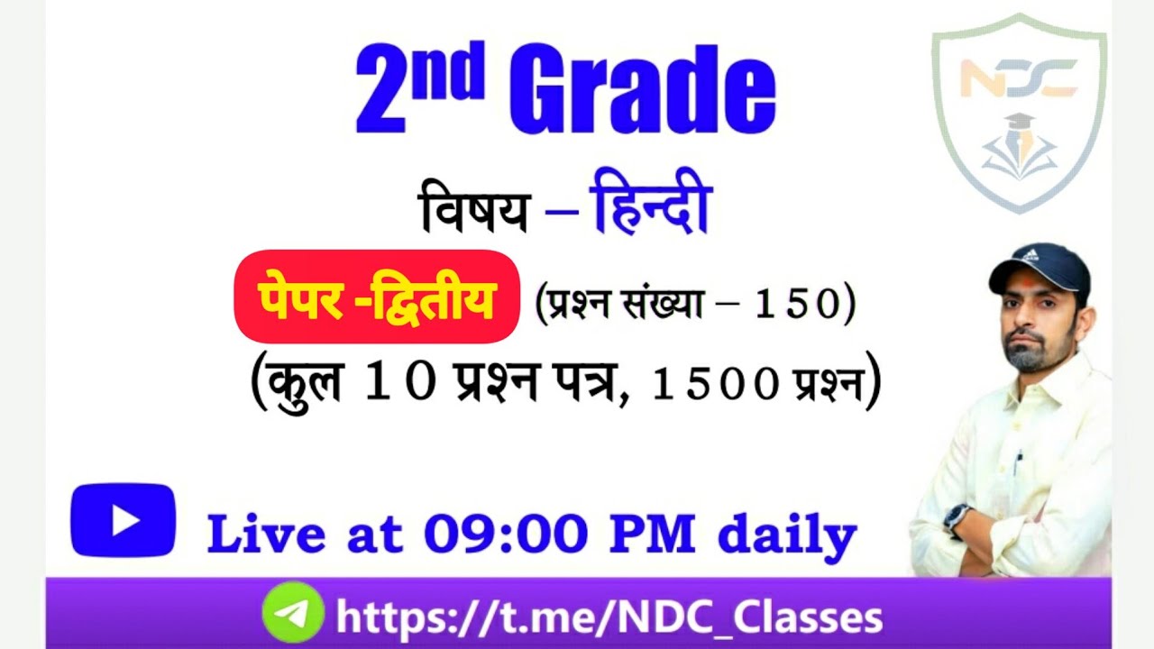#2ndgrade_हिंदी || मॉडल पेपर-2|| #Charan_Sir द्वारा निर्मित Imp. प्रश्नों का सैलाब