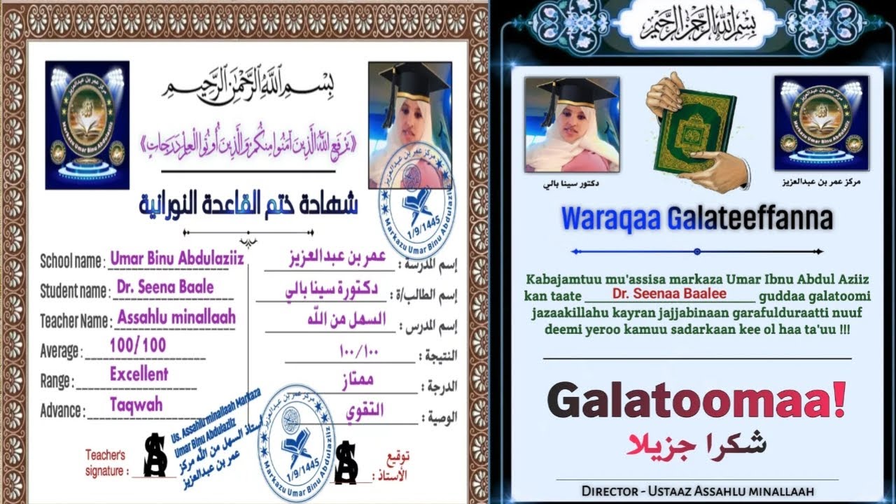 Walaloo Ebba quraanaa markazaa Umar ibnu Abdul aziiz irrattii🌇🌇🌇🥰🥰