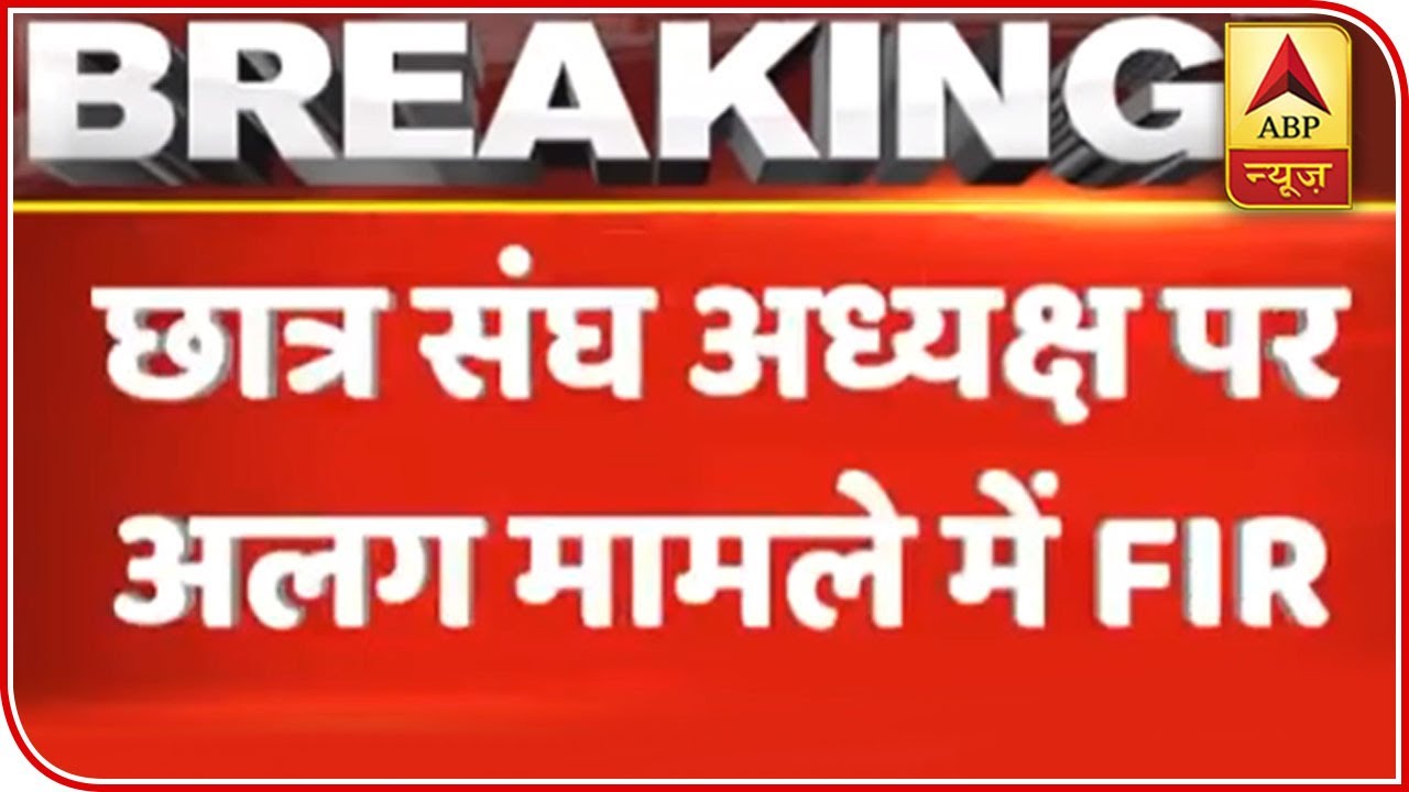 JNU Case: Delhi Police Registers FIR Against JNUSU Prez Aishe Ghosh | ABP News