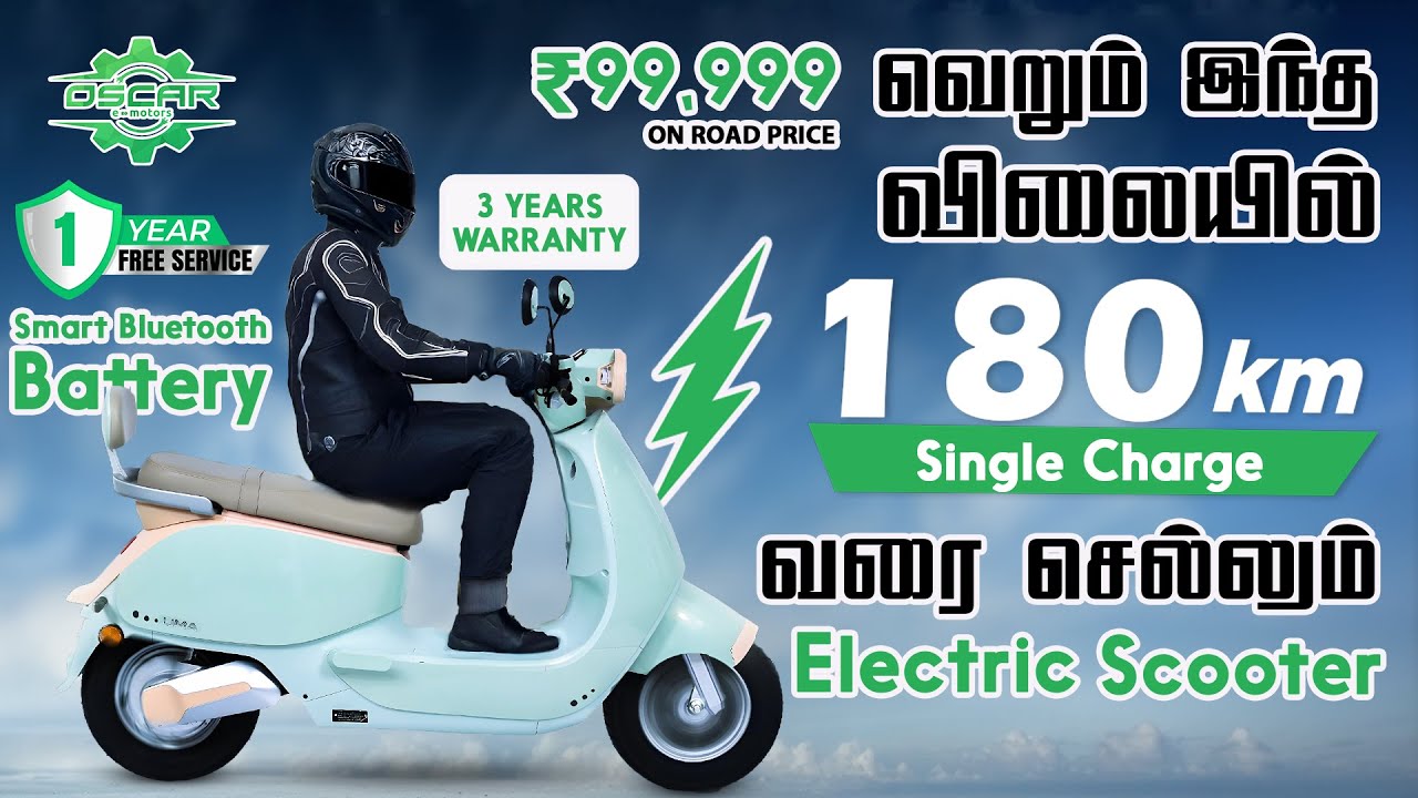 ⚡180KM வரை செல்லும் Electric Scooter, வெறும் இந்த விலை தானா? | Dynamo Lima | #oscaremotors #madurai