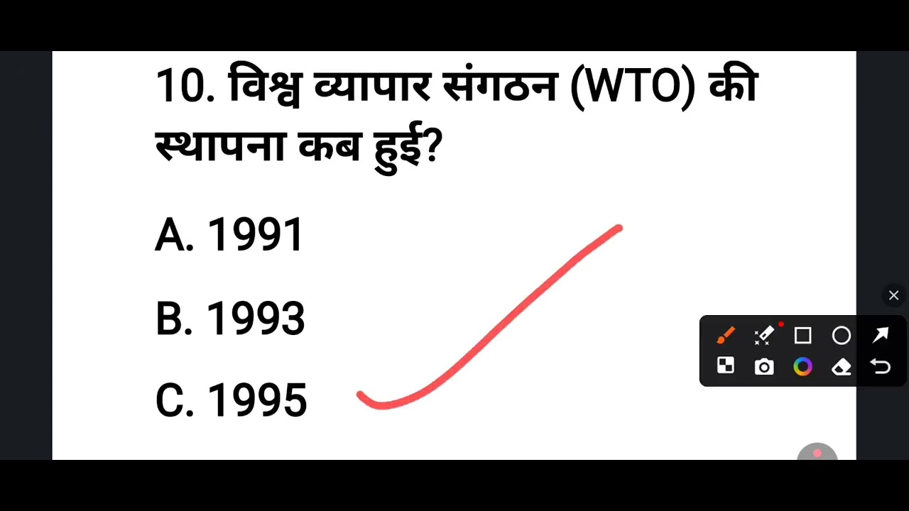 सामाजिक विज्ञान कक्षा 10 यूपी बोर्ड परीक्षा 2026 | Up Board Class 10th Social science |