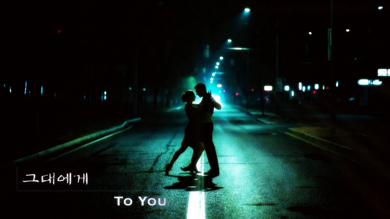 그대에게 (고독한 탱고 선율 1시간 듣기)_ To You
