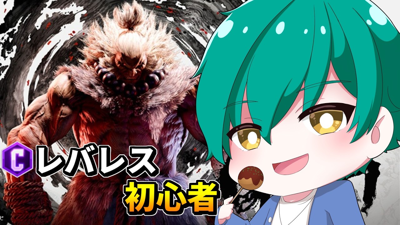 【スト６】ちょっと縦横配信テストしながらランク ゴールド【C豪鬼】#shorts