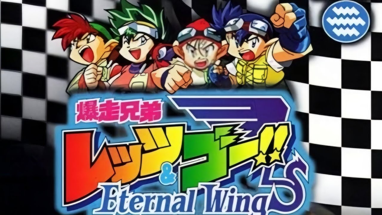 Balapan MINI4WD PS1 🔥 Bakusou Kyoudai Let's & Go!! Eternal Wings 🏎️ The Brocken Gigant (ブロッケンギガント)