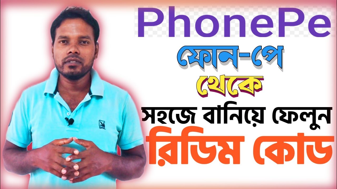 রিডিম কোড কিভাবে তৈরি করবেন?| Redeem Code | How To Make Google Play Redeem Code?