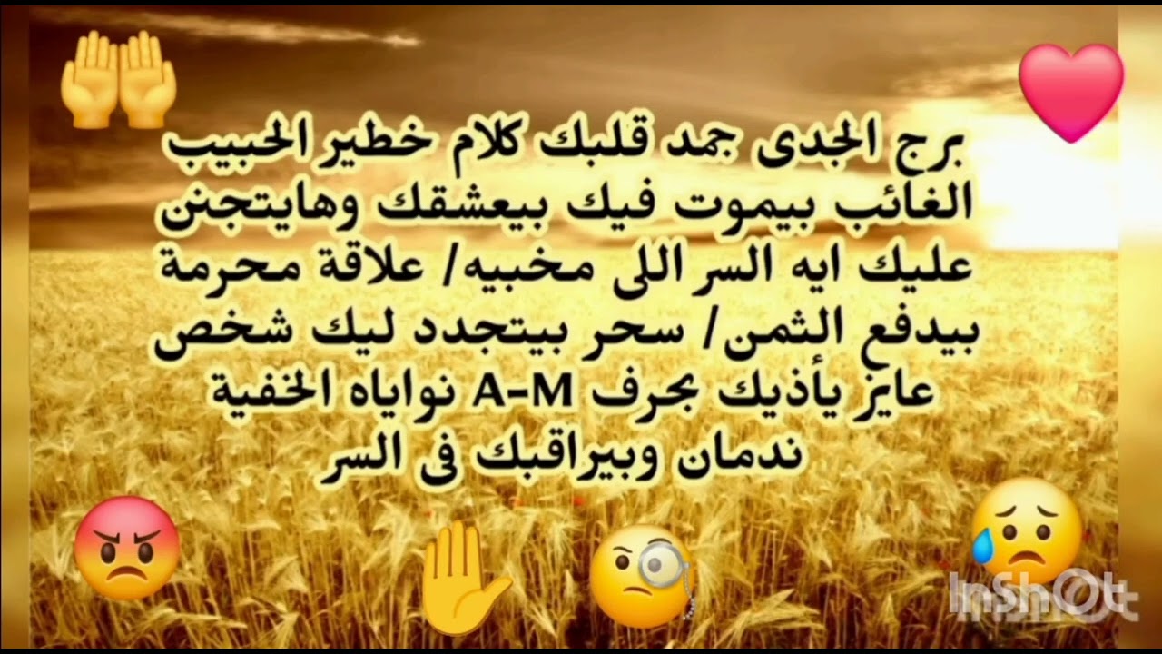 برج الجدى😳 جمد قلبك كلام خطير الحبيب الغائب بيموت فيك بيعشقك وهايتجنن ويرجعلك كشف علاقة