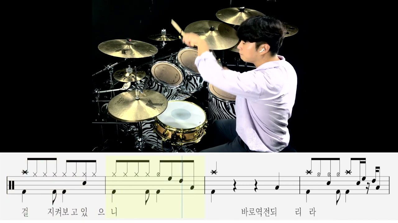 [ 이제 역전되리라 ] 시와 그림 DrumCover [ 목포드럼전문학원 | 김용태드럼작업실 ]