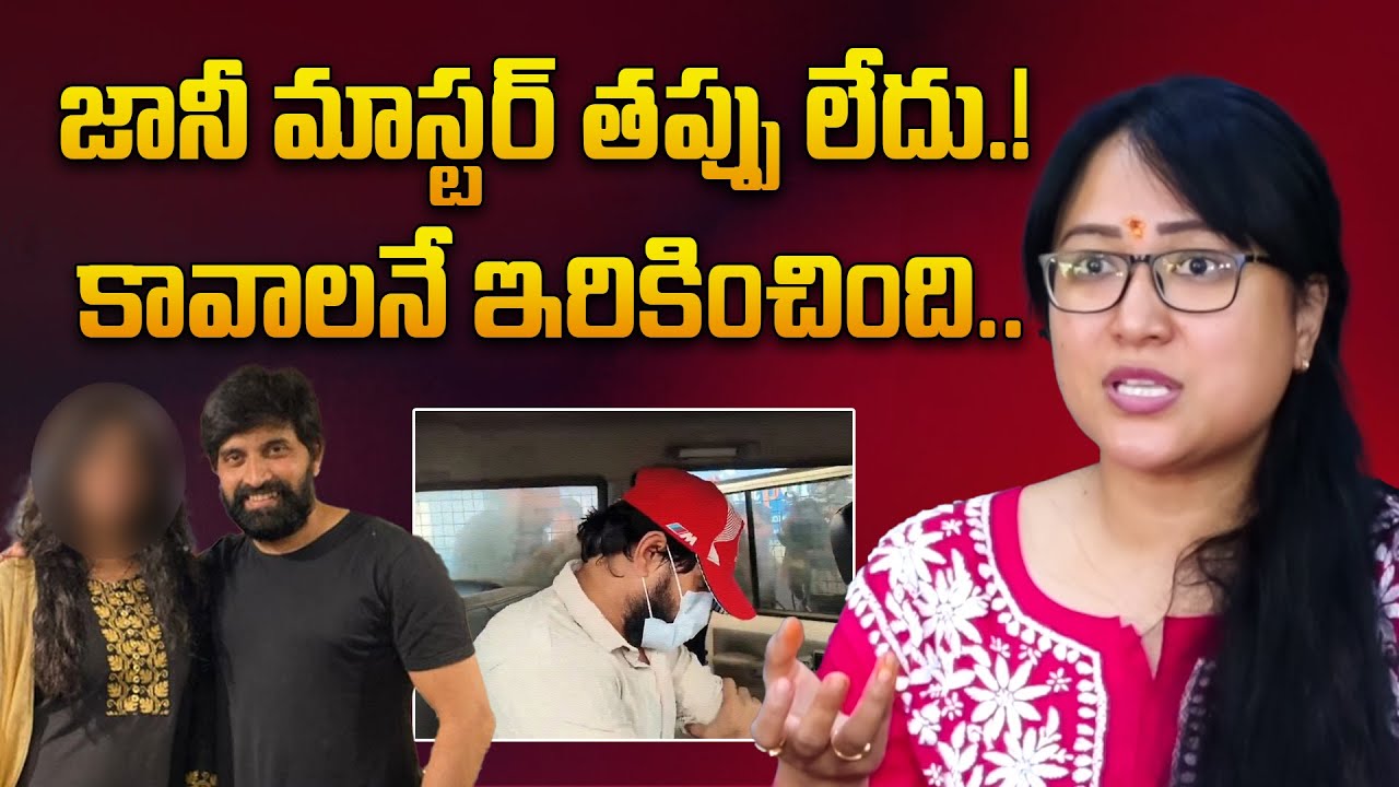 Lady Choreographer ANEE First Reaction on Jani Master Issue | iDream