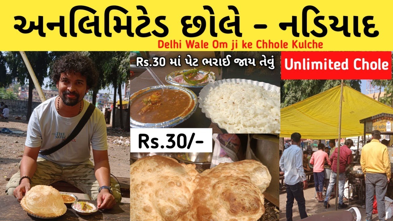 Unlimited Chhole Dish | Unlimited | Price | Delhi Wale Om ji Chhole Kulche Nadiad 