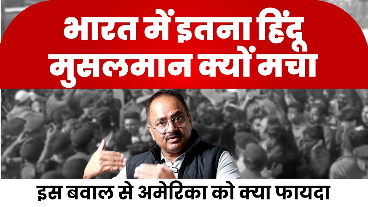 एप्सटीन, इस्रायल और सीआईए का खतरनाक खेल? भारत में आग लगाकर हाथ तापने की साजिश?