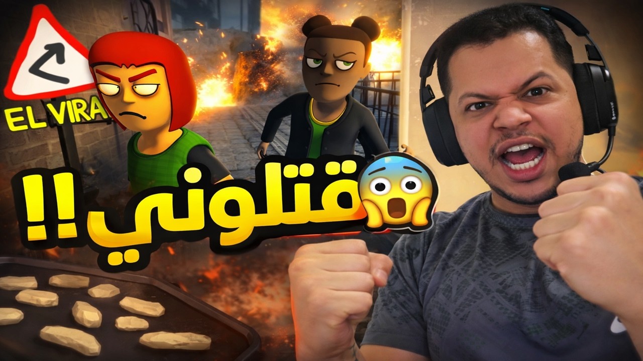 محاكي البزناز #9 | سرقت Territory الكارتيل وبدأت تجارة الكوكايين… لكن قتلوني! 😱 | Schedule I