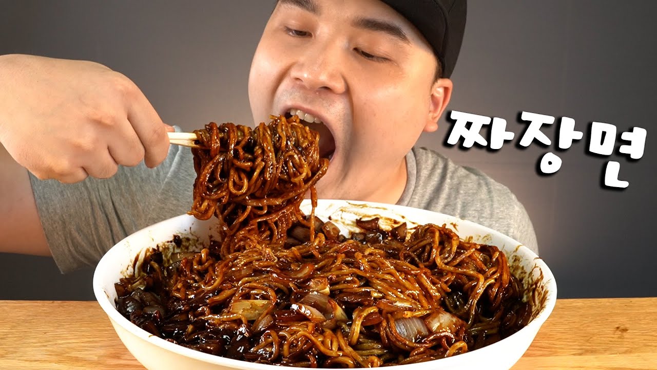 오늘은 간단하게 짜장면 한그릇 먹방~!! 리얼사운드 social eating Mukbang(Eating Show)