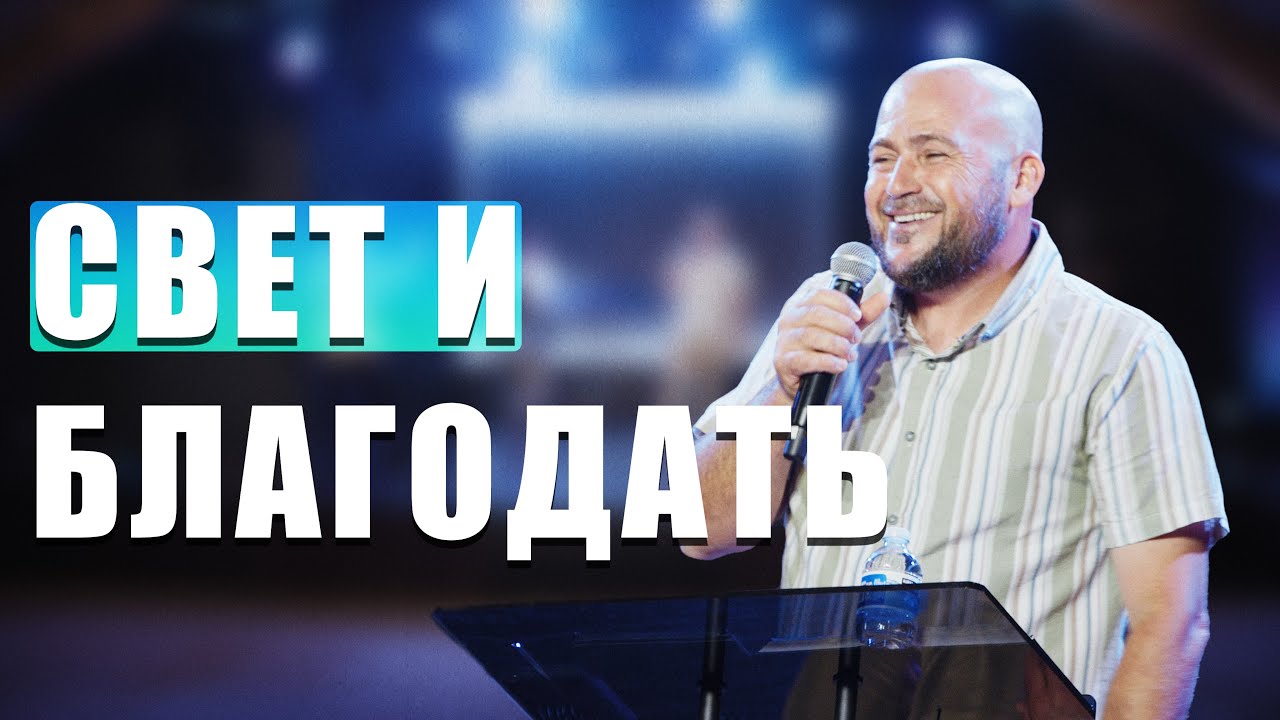 От осуждения к оправданию | Валерий Христов