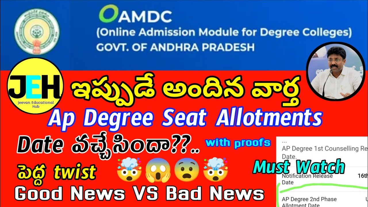 ap degree 2nd phase latest news ll ap degree admissions || AP Degree 2021 Seat Allotment Latest News