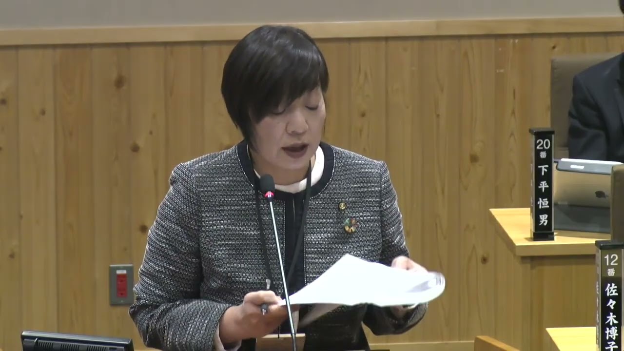 令和7年(2025年)12月4日 第4回定例会 一般質問 公明党 岡村弘子 議員