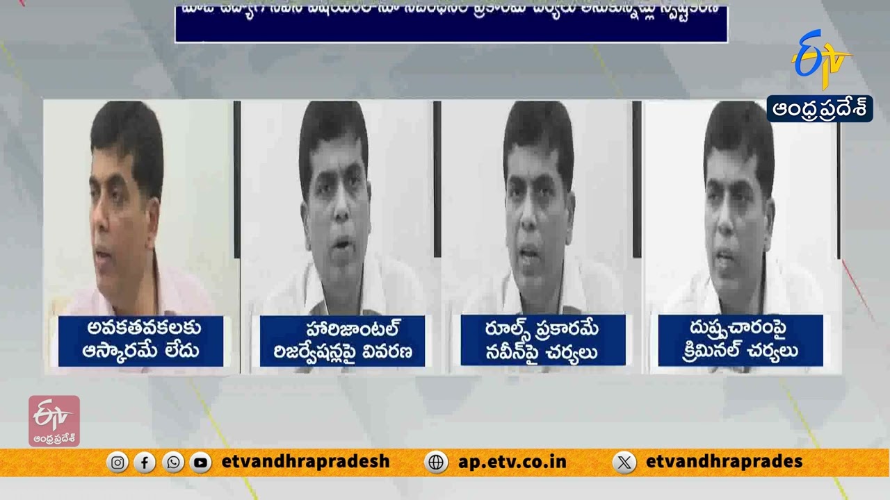 No Scope for Irregularities in Mega DSC | Education Secretary Kona Sasidhar