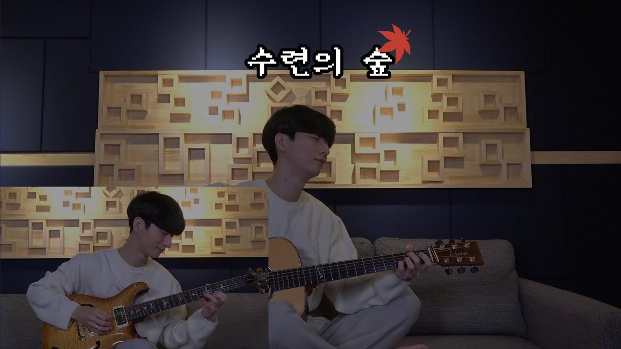(MapleStory) The Raindrop Flower (Jazz Ver.) - Sungha Jung