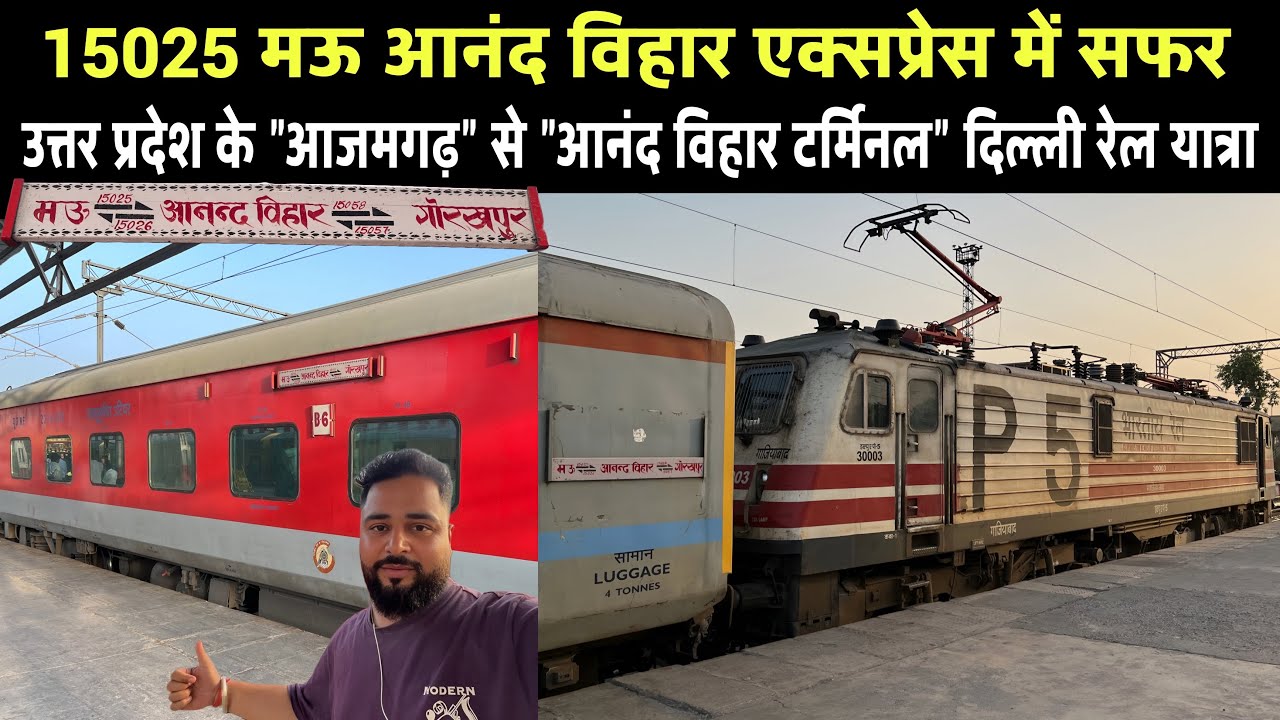 15025 Mau Anand Vihar Superfast Express 3rd AC Journey | Azamgarh to Delhi Train Journey via Ayodhya