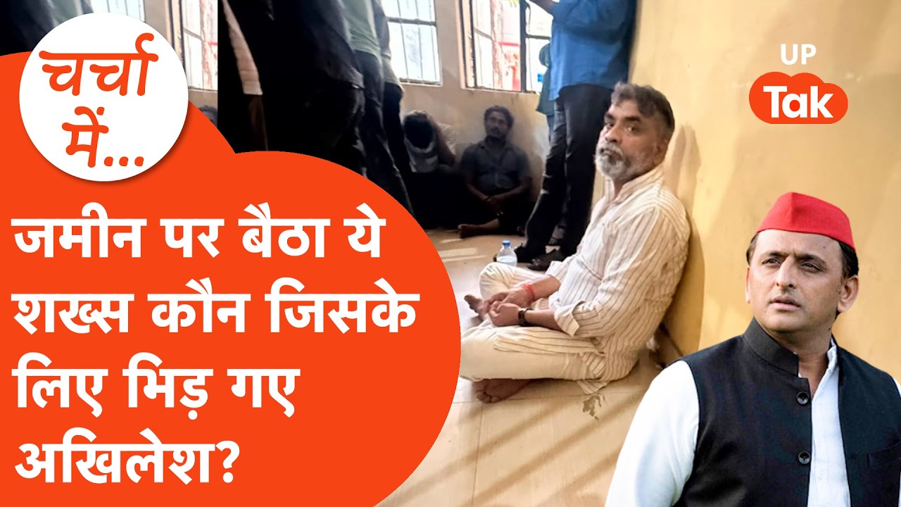 Akhilesh Yadav became furious when he saw a Brahmin leader being taken away by the police and made a big move in Gorakhpur.