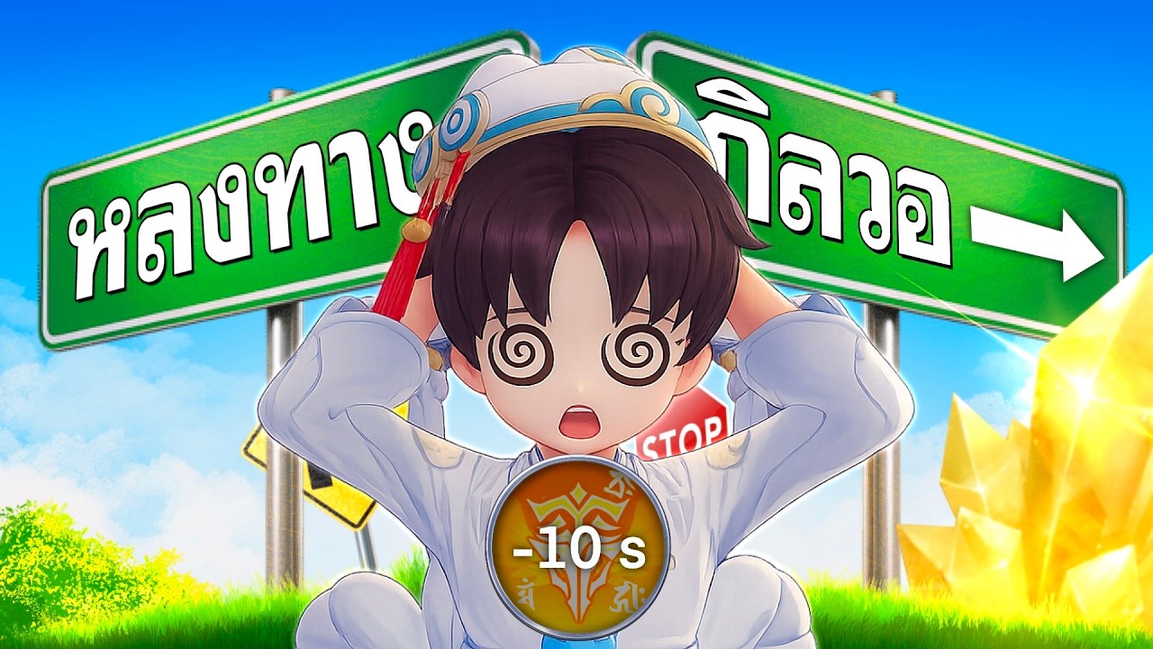วอร์ Emperium Overrun ครั้งแรกหลงทาง!? - Ragnarok Origin Classic