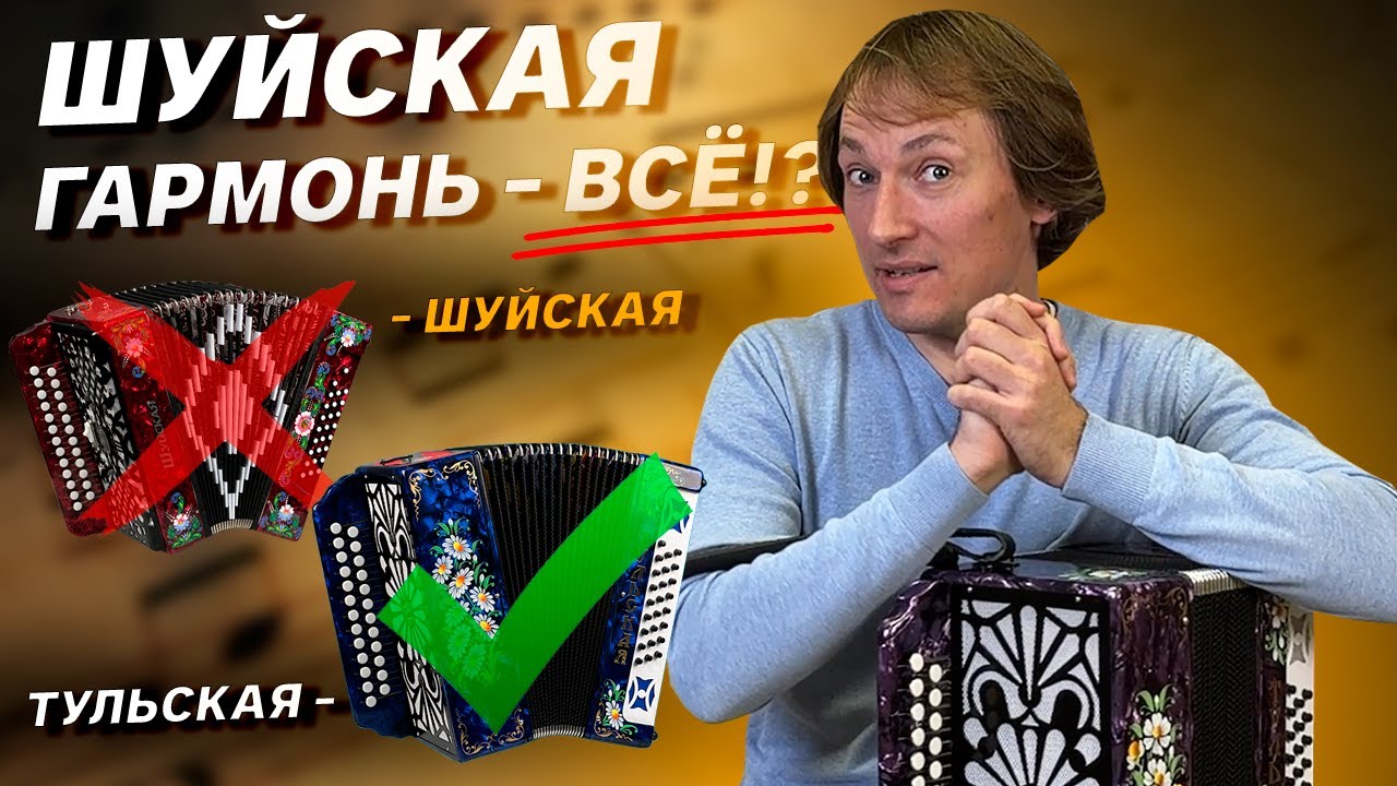 ТУЛЬСКАЯ 301М теперь в ЛЯ МАЖОР // ДЕШЕВО И СЕРДИТО