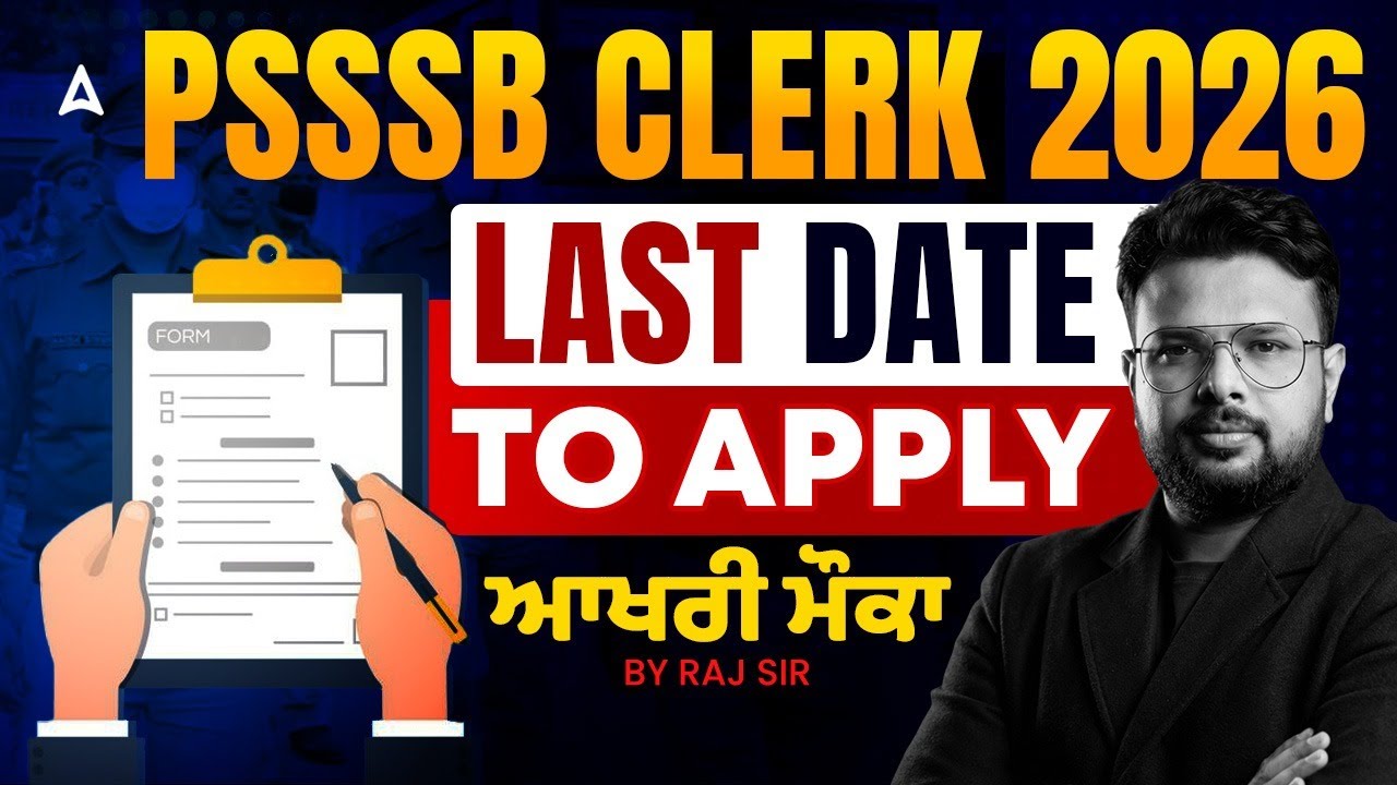 PSSSB Clerk Form Fill Up 2026 | PSSSB Clerk 2026 Last Date To Apply | By Raj Sir