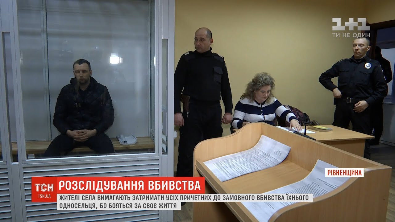 На Рівненщині жителі села вимагають затримати усіх вбивць їхнього односельця