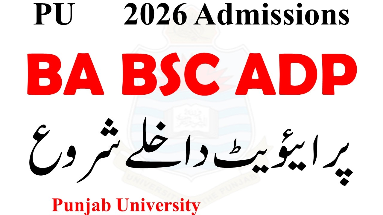 BA BSC ADP Admission 2026 Punjab University | ADP Private Admission 2026 | ADA ADS Admission 2026 PU