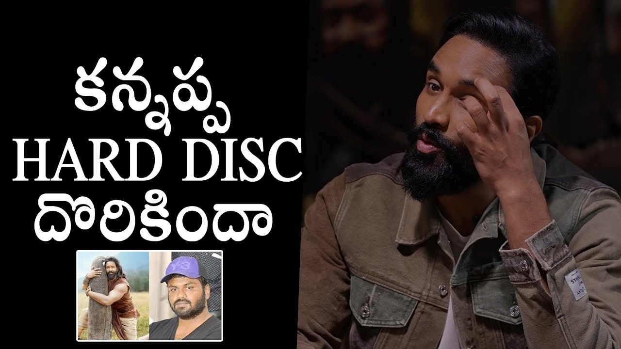 Manchu Vishnu About Kannappa Movie Hard Disc | Manchu Vishnu Latest Interview | Daily Culture