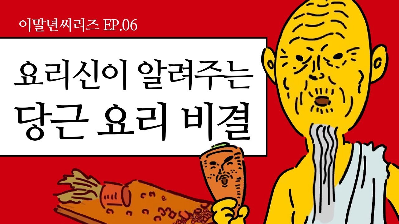 [이말년 씨리즈] Ep. 6 본격 편식 만화