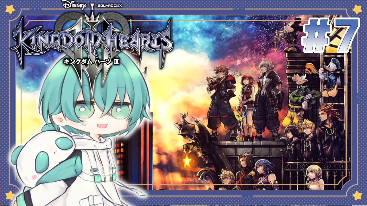【KH3】#7 楽しい海上戦：キングダムハーツ【ユルミ・ソウ/Vtuber】