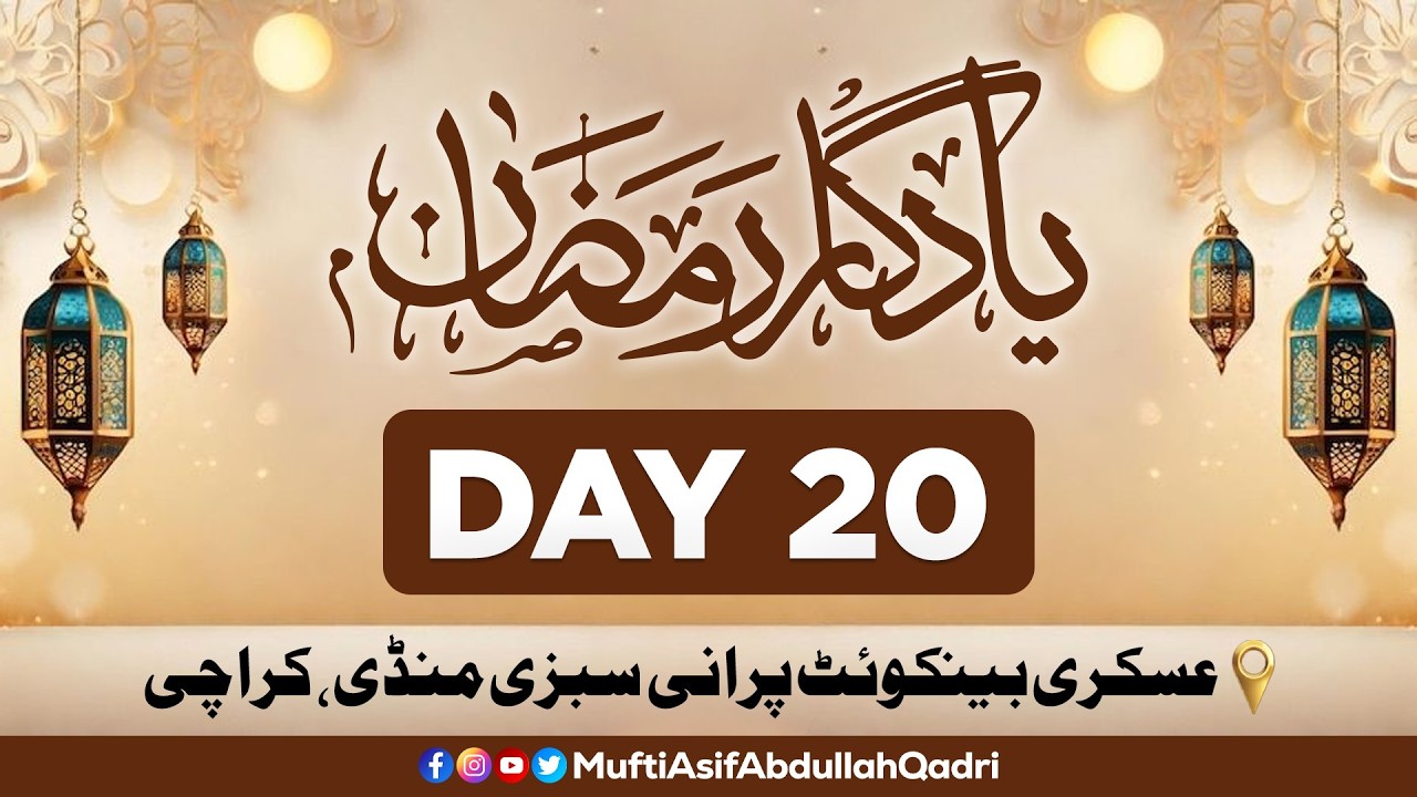 Yaadgaar Ramzan 2026 Day 20 || 🔴LIVE || Mufti Asif Abdullah Qadri